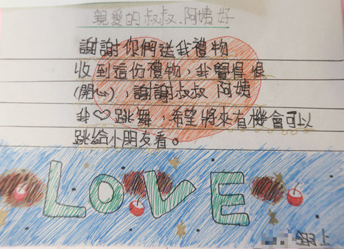 世界和平会服务的孩子用谢卡表达感谢和喜悦，也期许未来用自己的能力回馈他人。
