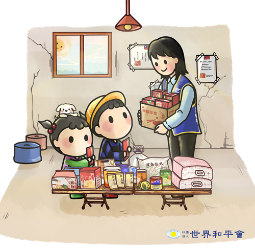 世界和平會袋受飢兒過好年