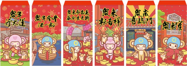 世界和平會2020過好年紅包袋樣式