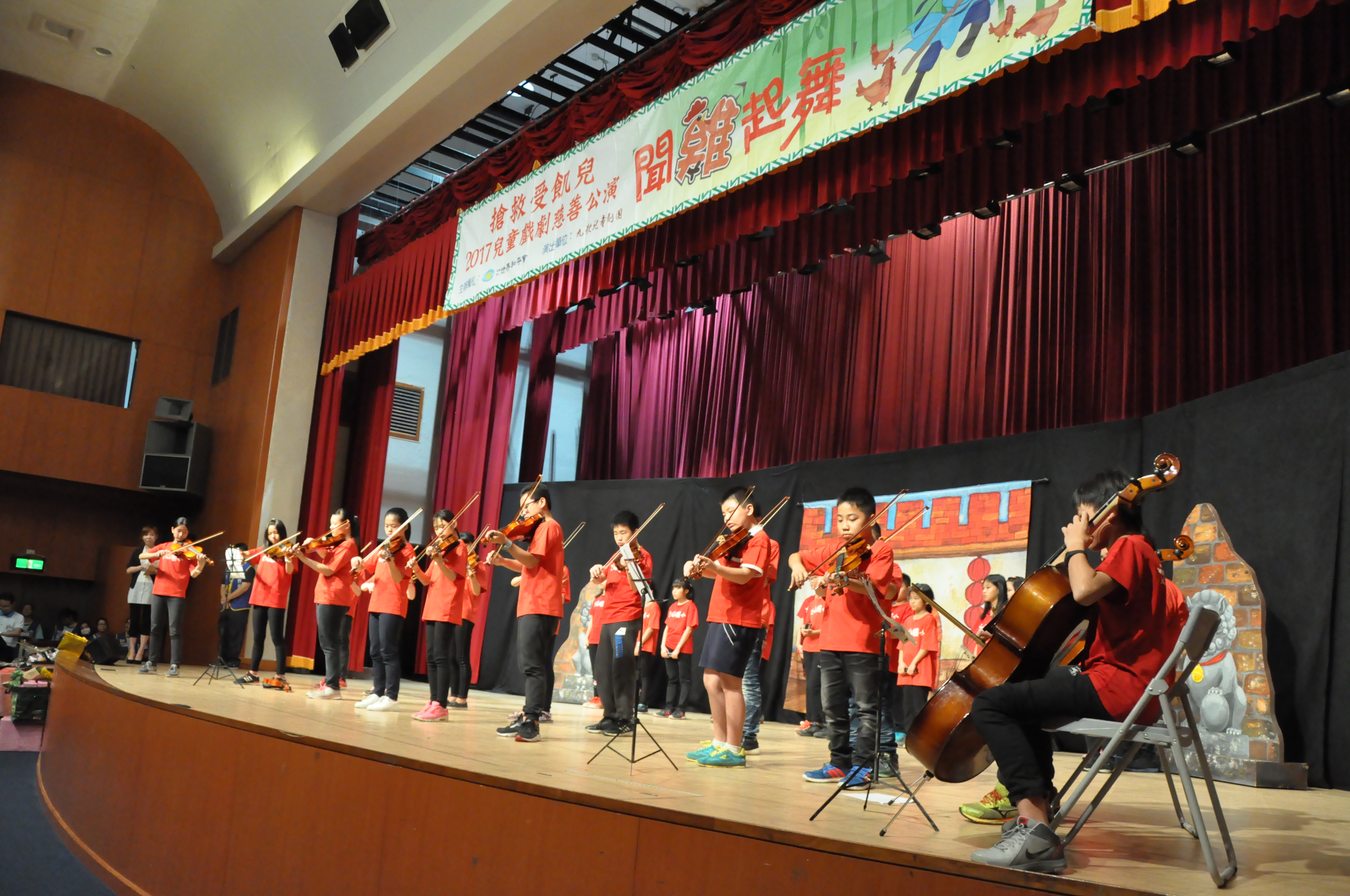 世界和平會兒童戲劇慈善公演服務學童表演寫真