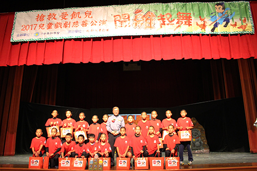 世界和平會兒童戲劇慈善公演愛心物資頒贈寫真