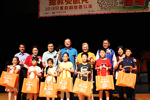 世界和平會兒童戲劇慈善公演愛心物資頒贈寫真