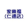 華義