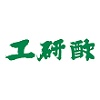 工研醋