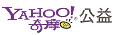 Yahoo奇摩公益