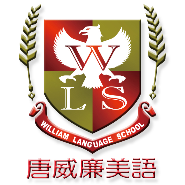 唐威廉美語