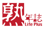 Life Plus 熟年誌