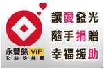永豐餘消費品實業股份有限公司