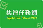 集智任務網