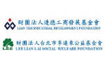 財團法人台北市李連來公益基金會
