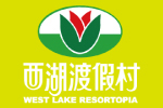 西湖渡假村股份有限公司