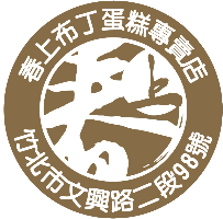 春上布丁蛋糕
