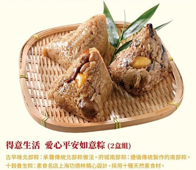 OK超商-搶救受飢兒端午平安粽認捐內容