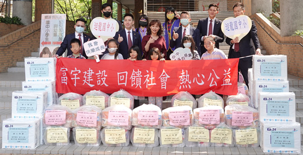 富宇建設與華威廣告為世界和平會服務兒少孩子準備豐富物資