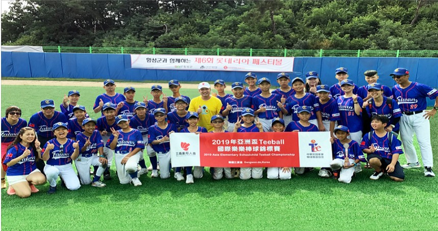 世界和平會偏鄉圓夢服務-新北市瑞芳國小勇奪亞洲盃Teeball冠軍