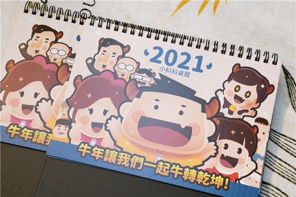 2021小科科牛年桌曆