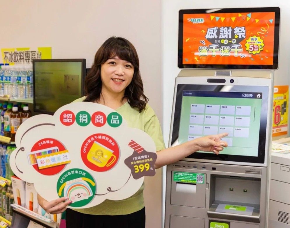 7-ELEVEN「好鄰居聖誕倒數月曆」399元助弱勢孩童