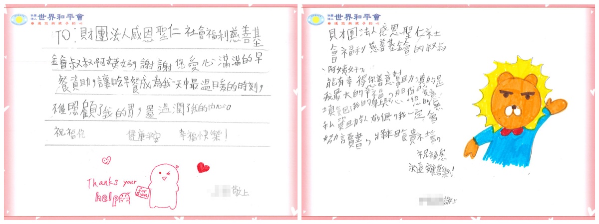 感恩聖仁社會福利慈善基金會持續響應世界和平會2025年貧弱孩童服務計畫,支持世界和平會搶救受飢兒營養餐食服務。