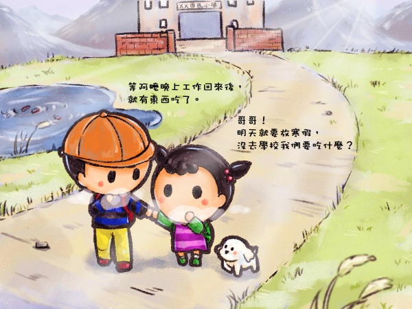 世界和平會搶救受飢兒服務—紅包滿滿‧袋受飢兒過好年