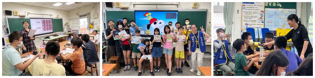 世界和平會偏鄉閱讀寫作服務寫真