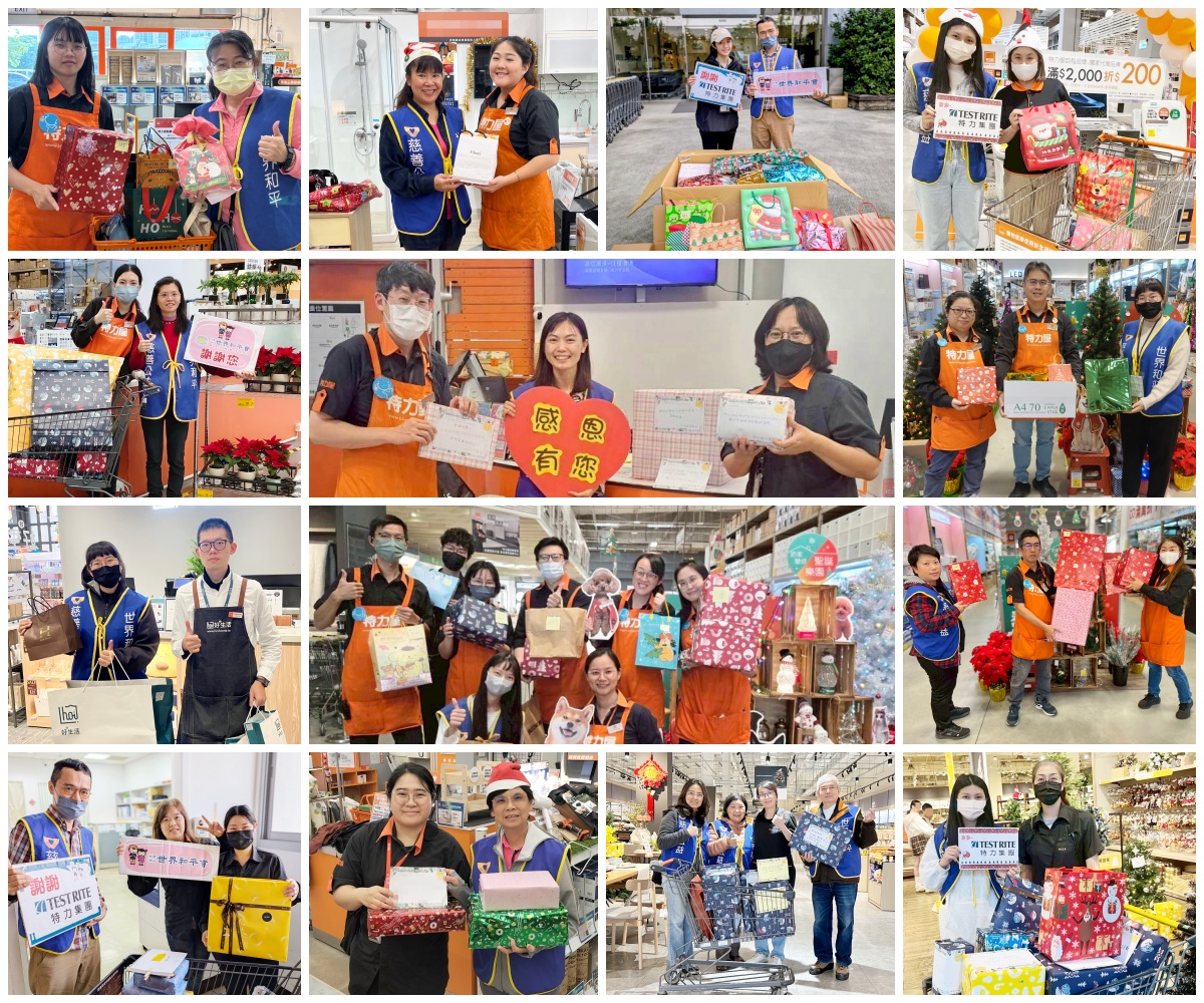 世界和平會VS特力集團 聖誕傳愛活動