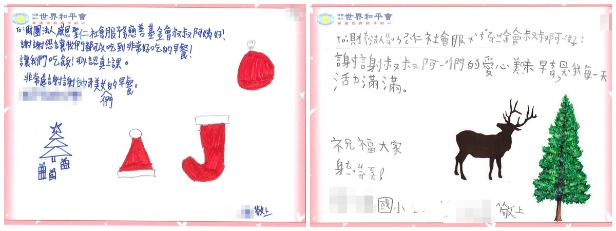 來自世界和平會愛心早餐服務兒少純真的感謝圖文