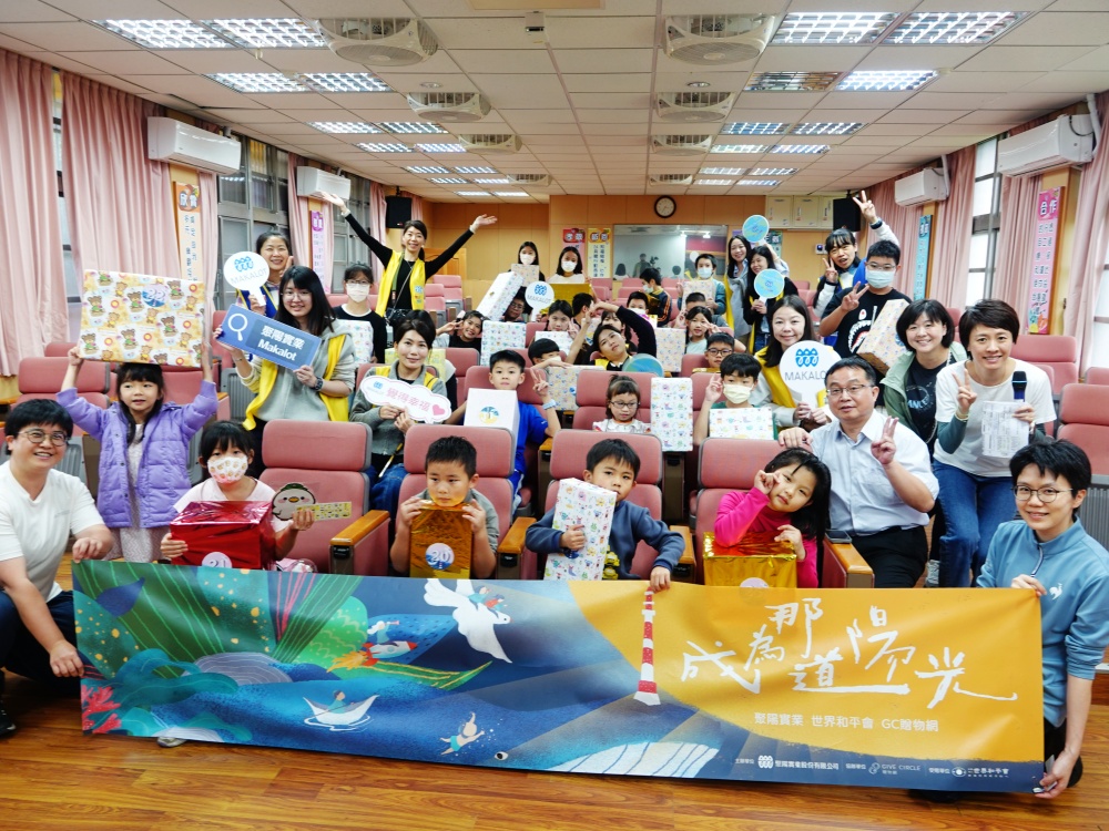 「成為那道陽光」聚陽實業XGC贈物網X世界和平會心願活動