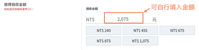 桌曆訂購金額填寫示意圖