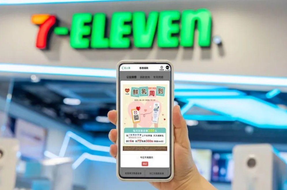 7-ELEVEN「鮮乳周到」手機app定期鮮乳認捐幫助受飢兒